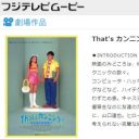 安室奈美恵の封印された“黒歴史”……元TOKIO・山口達也と共演した『That’sカンニング！ 史上最大の作戦？』って!?