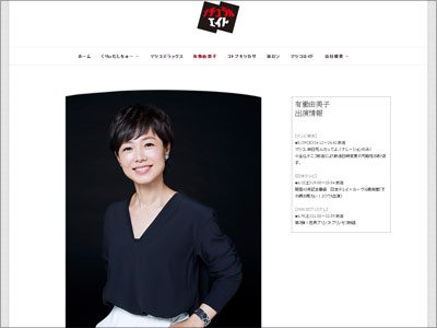 有働由美子、米国でのヘアヌード撮影を衝撃激白！　『news zero』の苦境で「写真集発売」もある!?の画像1