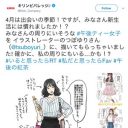 キリンビバレッジの「午後ティー女子像」が女性をバカにしていると話題に！　大炎上で謝罪するも、いまだ鎮火せず！