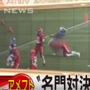 【日大アメフト部“悪質タックル”問題】競技そのものにダーティーイメージが……スポーツ番組の「アメフト外し」懸念