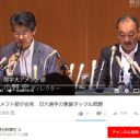 【日大アメフト部“悪質タックル”問題】在阪マスコミが本気で問題を“追求”するワケ