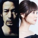 竹野内豊＆倉科カナの結婚を阻んでいる「2人の男」とは？