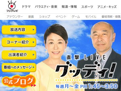 安藤優子『グッディ！』終了で政界進出に踏み出す!?　ポスト安倍政権の目玉になる可能性もの画像1