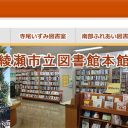 全国屈指でも蔵書数は1万2,000冊程度……電子書籍図書館がショボくて、青空文庫ばかりの理由とは？