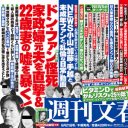 “紀州のドン・ファン”の哀しすぎる晩節……55歳年下妻の「夜の告白」と浮上する「自殺説」