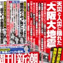 眞子さま・小室圭さん“結婚問題”が、佳子さまの英国留学帰国で動く？「あまりいい印象は持っていなかった」説も