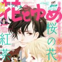 みんなの力が＜命令者ちゃん＞を救うと信じて……相次ぐ休刊で“マンガ雑誌の未来”は？