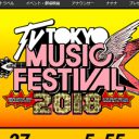 今年で5回目の『テレ東音楽祭』、ローアングルの連続で「エロ過ぎる」と話題に