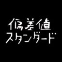 地下アイドル「新事務所所属」報告も、未成年飲酒・同棲疑惑で所属取り消し!?　風俗勤務疑惑も浮上で存続危機か