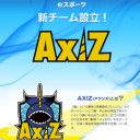 日本テレビの「eスポーツ」事業参入は“テレビ不況”を救うか？　ハイリスクハイリターン狙いで……
