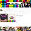 ジャニーズJr.の公式YouTubeが不人気すぎる！　「10万回に届かないことも……」高齢Jr.のリストラもあり得る？