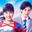 全ての始まりは「出会う」こと――土屋太鳳主演ドラマ『チア☆ダン』第1話