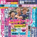 眞子さま結婚延期問題に風雲急！　小室圭さんの“海外勤務”は事実上の「破談傷心旅行」か