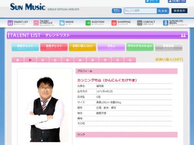 カンニング竹山がバイトテロ動画に「わざと炎上させて」と苦言も「お前が言うな」の大合唱の画像1