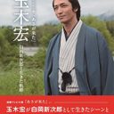 玉木宏を育てたのは辞めジュだった!? ジャニーズ退所者の隠れた革命児