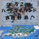 かつての“売春島”は廃墟だらけ……「渡鹿野島」は観光スポットとしてはビミョーでした