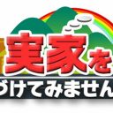 「捨てられない」ではなく「合理的だから」！　ゴミ屋敷は”正義”なのか？　