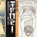 沢木耕太郎、村上龍……今読むべきは1977年の「PLAYBOY日本版」だった