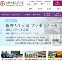 お茶の水女子大学がトランスジェンダーの戸籍上男性の受け入れを表明「でも、実は多い男子の入れる女子大」