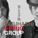 追悼──水橋春夫さんが遺した名曲たちと“ジャックス”の知られざる伝説