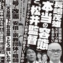 長島三奈が甲子園にいない、松井秀喜がアメリカに帰らない……長嶋茂雄の容態をめぐる点と線