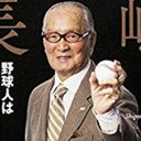 “ミスター”長嶋茂雄氏の極秘入院情報を漏らしたのは誰だ!?　芸能プロ幹部の「極秘情報」