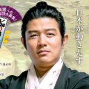 NHK大河ドラマ『西郷どん』3年ぶり1ケタ台陥落の危機到来！　“Xデー”『24時間テレビ』の裏となる8月26日か!?