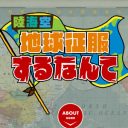 テレビ朝日『陸海空』継続発表！　“終了デマ”はスタッフの不満の現れだった？