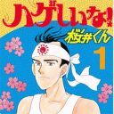 ツラすぎて直視できない……薄毛ラブコメ漫画の最高峰『ハゲしいな桜井くん』