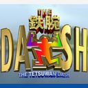 『ザ！鉄腕！DASH!!』は再スタート後ワースト更新＆“孤軍奮闘”の城島茂が骨折で危機！　日テレ“王座”から陥落……