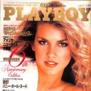 いったい予算はどれだけ？　『月刊PLAYBOY』「第1回PLAYBOYドキュメントファイル大賞」掲載号