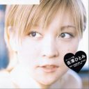 元モー娘・吉澤ひとみ被告の今……初公判次第でモー娘。『紅白』出場の可能性も