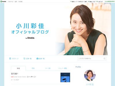 小川彩佳『NEWS23』起用は「女子アナ」の終わりの始まり？の画像1