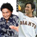 貴乃花と高橋由伸……気になる2人の今後、来春の「参院選」に同時出馬の可能性も？