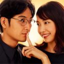 獣になれない私たち