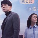 黄昏流星群～人生折り返し、恋をした～