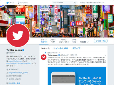 Twitterからアニメアイコンが一掃される 東京地裁の判断に注目が集まる 日刊サイゾー