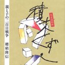 『積木くずし』穂積隆信さん逝去──忘れられない“ニャンニャン事件”と「マスコミが殺した少年」の存在