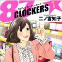 「美女」と「PC」と「液体窒素」……のだめ作者が描く『87CLOCKERS』の超絶マニアックな世界