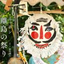 エア相撲に“泥の怪人”……個性あふれる離島の祭りの記録書『ニッポン離島の祭り』