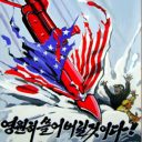 「米帝の神話を粉砕する！」北朝鮮で発禁になった”ヘイト絵はがき”を独自入手！