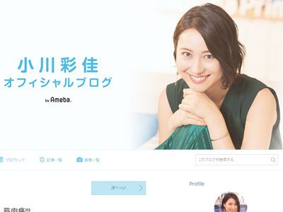 TBS女子アナは外様小川彩佳アナの『NEWS23』起用に文句つける資格なし!?の画像1