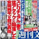 「売れなくて当然……」“老人・健康雑誌化”する週刊誌に名物編集長が喝！