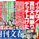 長澤まさみも大激怒!?　俳優・高嶋政宏の“変態紳士ぶり”が熱すぎる！「普通の挿入に興味なし」