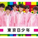 ジャニーズユニット「Sexy美少年」爆誕！ ジャニオタも「ネーミングセンスどうした？」と困惑