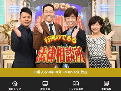 日テレの日曜ゴールデン帯が完全崩壊へ！　山口問題の『鉄腕DASH』、やらせ疑惑の『イッテQ！』、『行列』は低調続く……の画像1