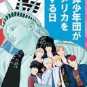 秋元康をも蹴散らした！ 防弾少年団を守る親衛隊「アーミー」の実態