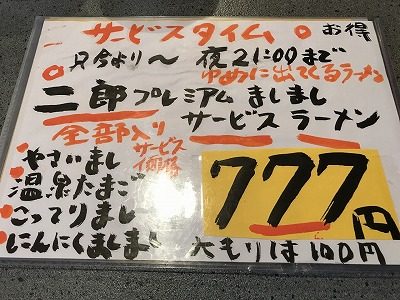 【校正待ち】「5万人がアクセス」「ゆめに出てくるラーメン」赤羽に出現した「二郎」は昭和感がスゴイ！の画像4
