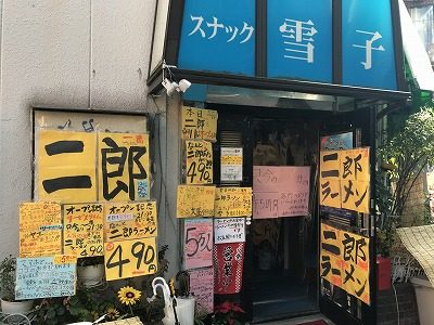 【校正待ち】「5万人がアクセス」「ゆめに出てくるラーメン」赤羽に出現した「二郎」は昭和感がスゴイ!の画像1