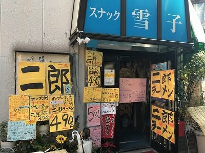 【校正待ち】「5万人がアクセス」「ゆめに出てくるラーメン」赤羽に出現した「二郎」は昭和感がスゴイ！の画像1